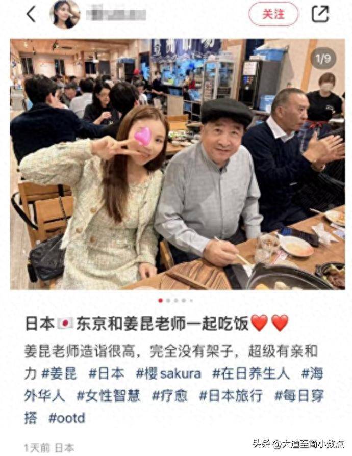 日子聚会搂抱美女举止亲密桌上茅台抢镜不朽情缘游戏手机版74岁姜昆现身小(图7)