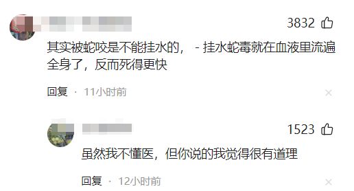 堂三甲医院面对常见蛇伤却毫无办法不朽情缘三亚被蛇咬死的美女真冤堂(图5)