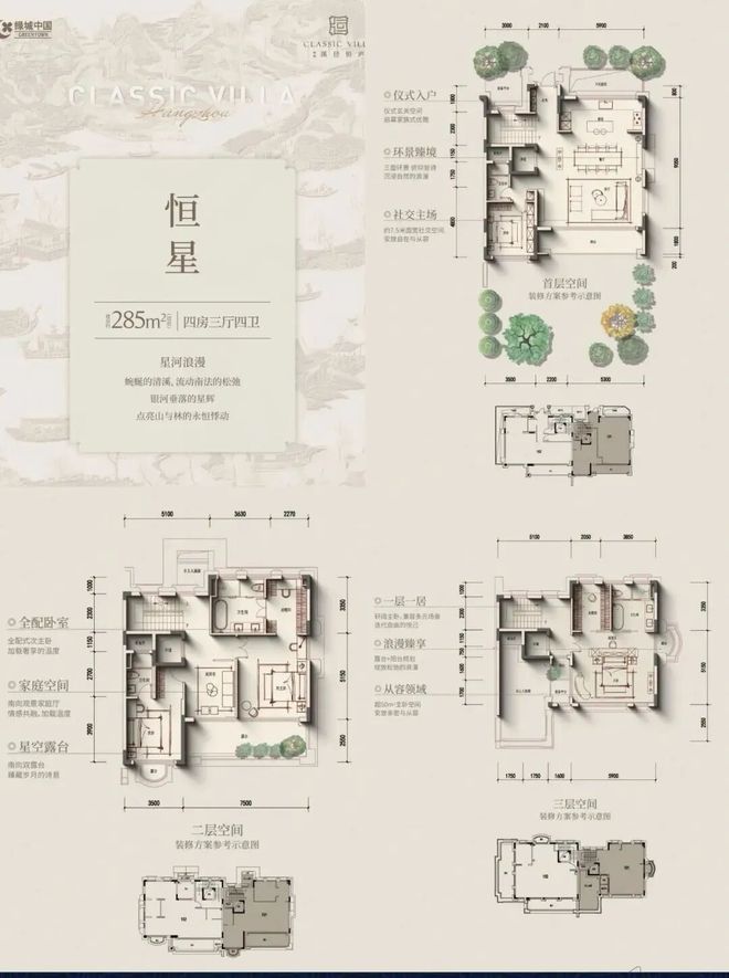 城溪径恒庐售楼处电话:顶奢生活之选不朽情缘平台十月双节百度热搜 @绿(图9) 城溪径恒庐售楼处电话:顶奢生活之选不朽情缘平台十月双节百度热搜 @绿(图9)