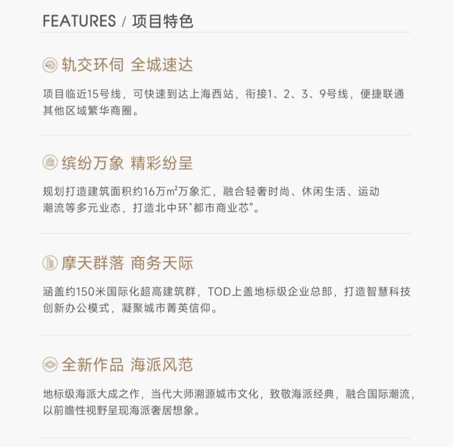 置地中心望云售楼处电话:顶奢生活之选不朽情缘模拟器十月百度热搜 @中环(图12) 置地中心望云售楼处电话:顶奢生活之选不朽情缘模拟器十月百度热搜 @中环(图12)