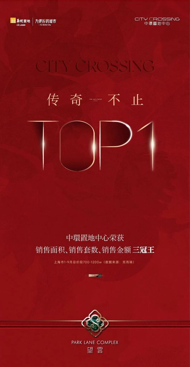 置地中心望云售楼处电话:顶奢生活之选不朽情缘模拟器十月百度热搜 @中环(图14) 置地中心望云售楼处电话:顶奢生活之选不朽情缘模拟器十月百度热搜 @中环(图14)