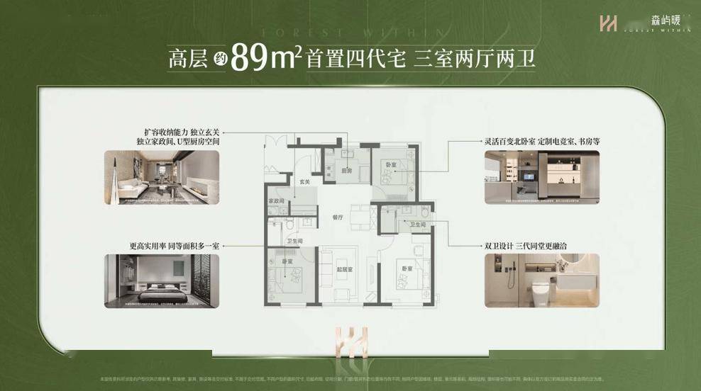 ！沈阳新盘集体“晒”套内空间不朽情缘网站