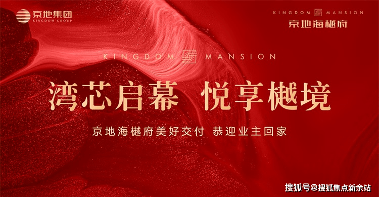 时电话热线-处欢迎您-房价多少一平-项目配套环境-项目规划-物业费-几梯几户不朽情缘mg售楼中心:京地海樾府 售楼处线上服务-京地海樾府中心-营销24小(图12) 时电话热线-处欢迎您-房价多少一平-项目配套环境-项目规划-物业费-几梯几户不朽情缘mg售楼中心:京地海樾府 售楼处线上服务-京地海樾府中心-营销24小(图12)