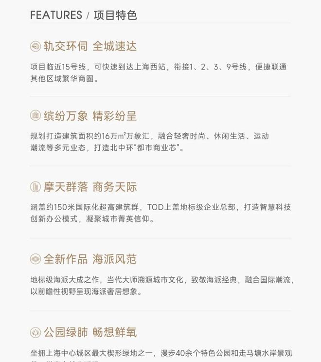 地中心望云售楼处发布：品质铸就传奇不朽情缘平台登录入口聚焦华润中环置(图16)