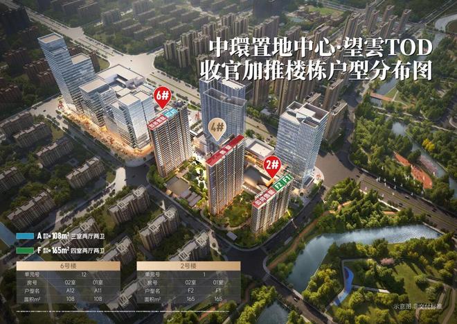 地中心望云售楼处发布：品质铸就传奇不朽情缘平台登录入口聚焦华润中环置(图19)