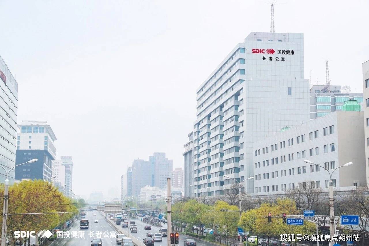 公寓（市西城区展览路街道养老服务中心）收费明细、专业照护及联系电话详解不朽情缘手机网站2025年北京阿尔兹海默老人优质养老！北京国投健康长者(图3)