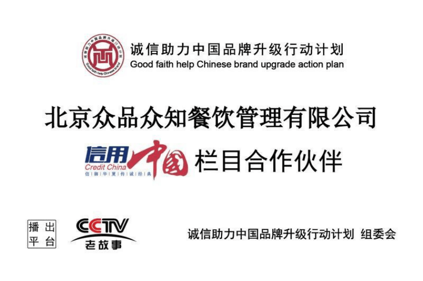 权威之选众品众知为你打造优质用餐体验mg