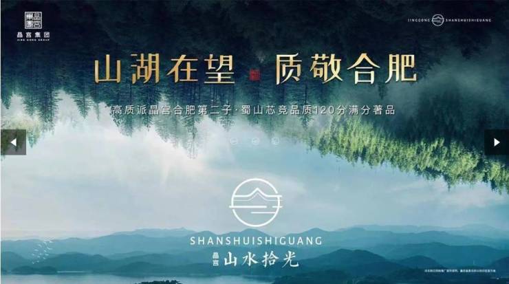 水拾光售楼部位置售楼部在哪不朽情缘游戏手机版晶宫山(图3) 水拾光售楼部位置售楼部在哪不朽情缘游戏手机版晶宫山(图3)