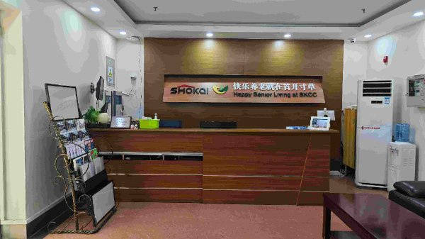 区望京街道寸草春晖养老照料中心｜高性价比+收费一览表不朽情缘网站2026最新高性价比养老院收费标准朝阳(图42)