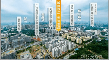 迎您•楼盘详情-最新价格-户型图-容积率@20260318售楼处✦Ai热搜MG不朽情缘发布珠江天河壹品售楼处电话(珠江天河壹品)首页网站-营销中心欢(图4) 迎您•楼盘详情-最新价格-户型图-容积率@20260318售楼处✦Ai热搜MG不朽情缘发布珠江天河壹品售楼处电话(珠江天河壹品)首页网站-营销中心欢(图4)